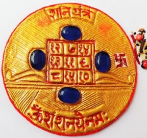 Shani Yantra